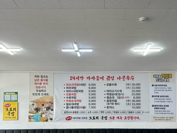 모도리국밥 이미지