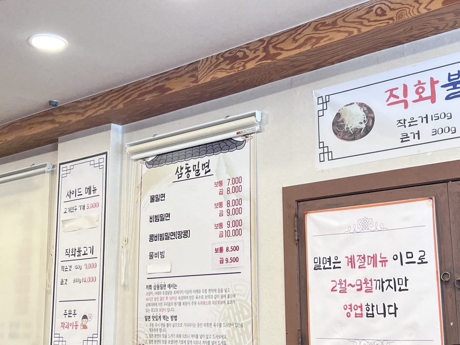 옥포밀면 이미지
