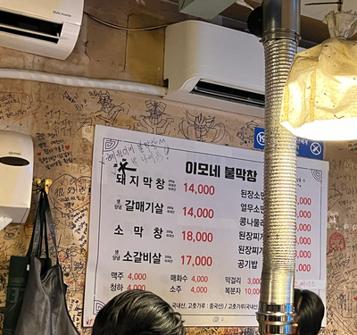 이모네불막창 이미지