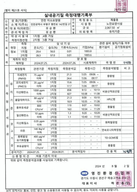 영진환경산업(주) 이미지