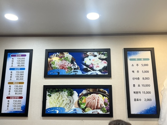 돌산계동뼈꼬시 이미지