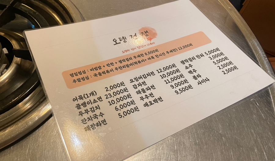 오뎅전쟁 이미지