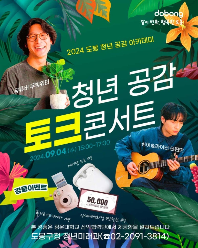청년공감 이미지