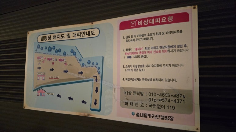 숲내음카라반캠핑장 이미지