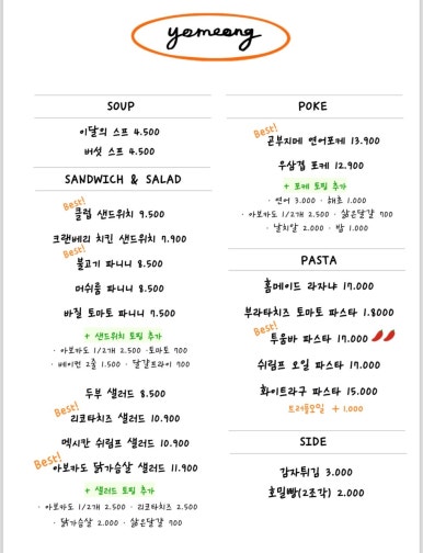 청양파스타 이미지