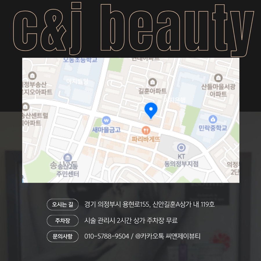 씨앤제이 이미지