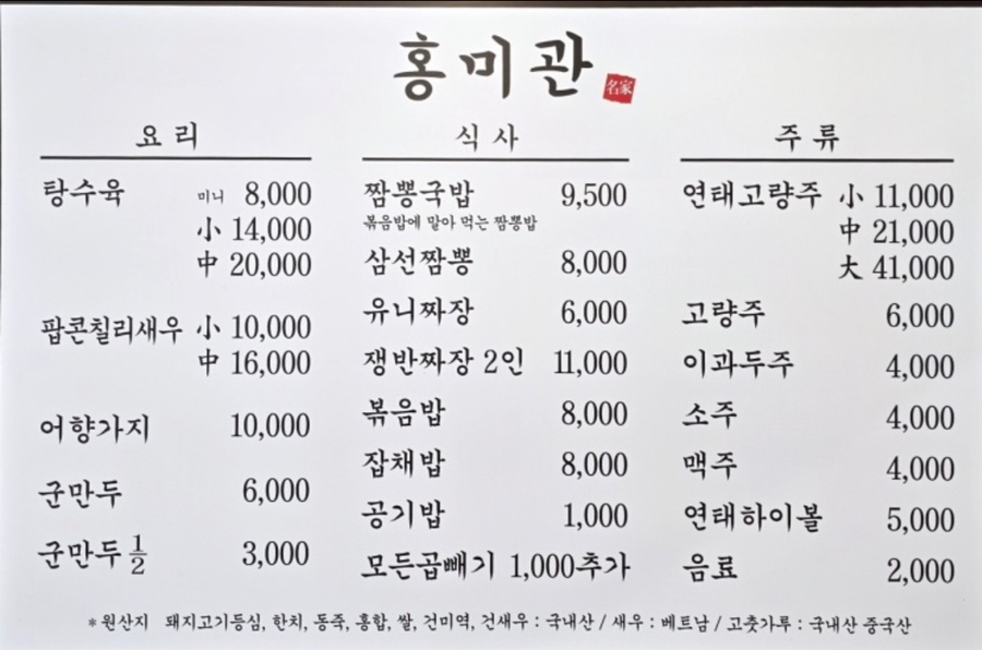 홍미관 이미지