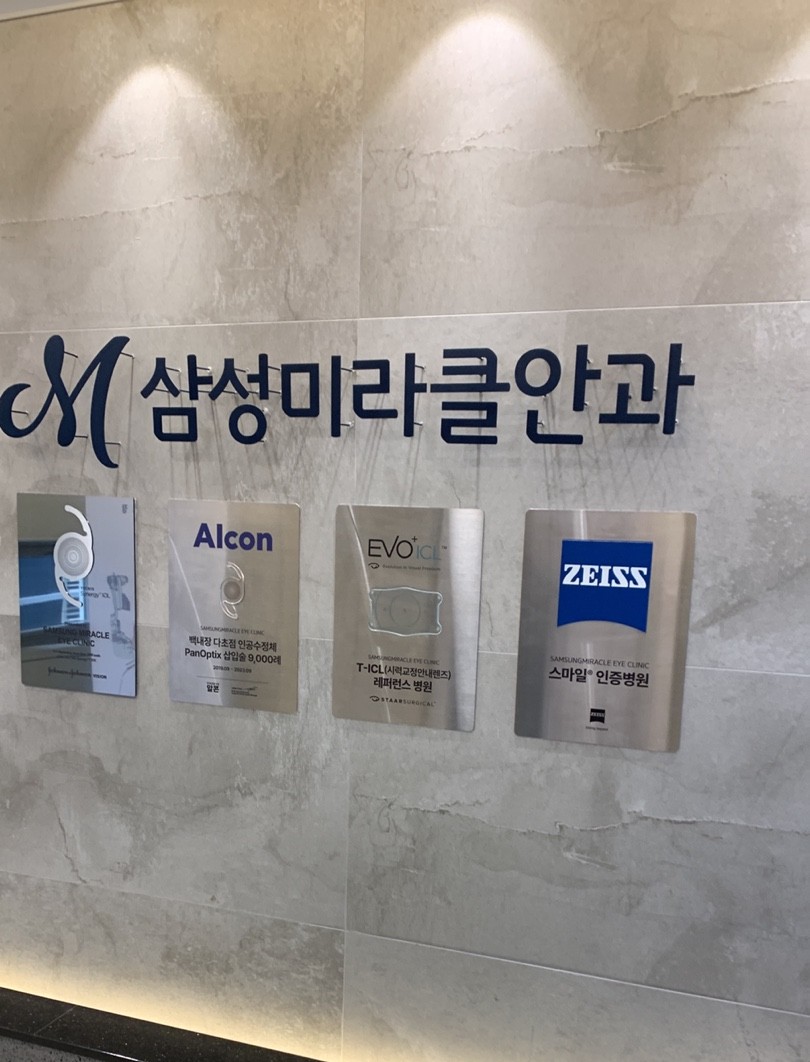 참좋은안과의원 이미지
