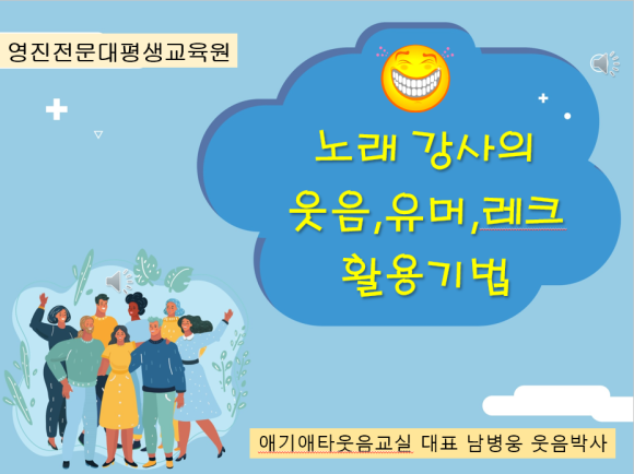 레크박사 이미지