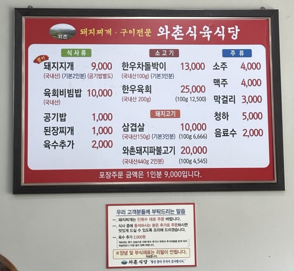 와촌이모 이미지