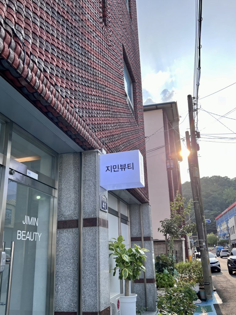 Jimin Beauty(지민뷰티) 이미지
