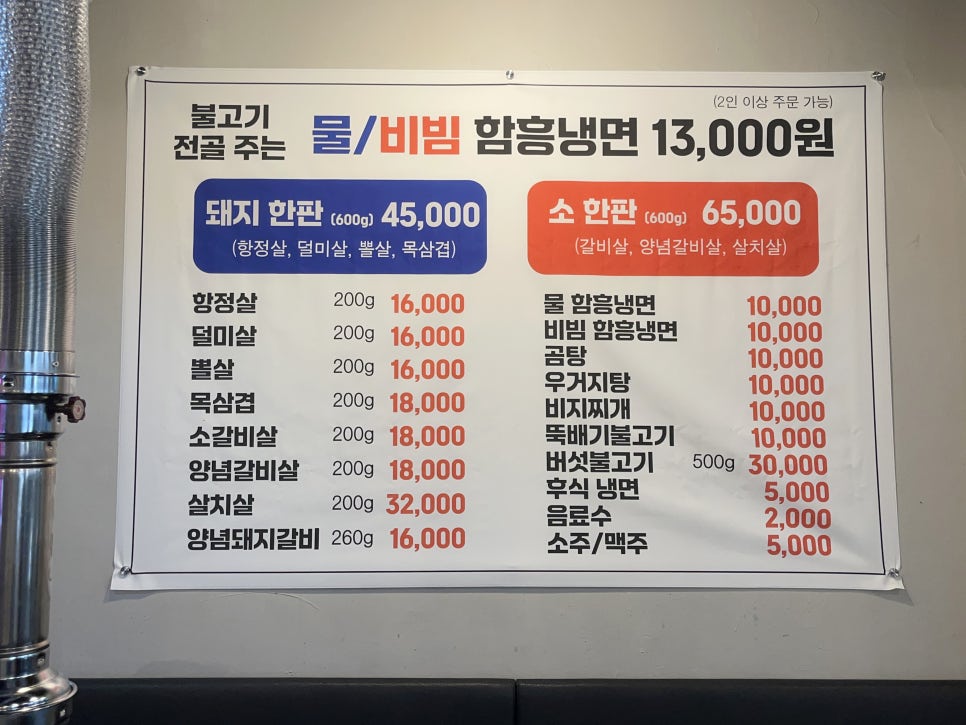 별가람 한고집 이미지