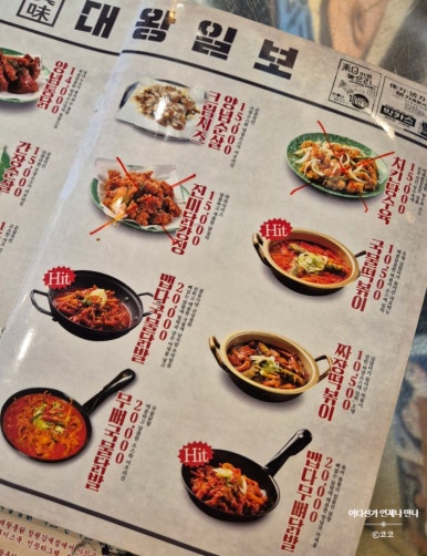대왕통닭 창원감계점 이미지