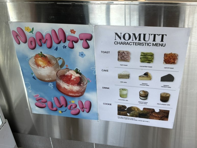 노머트 이미지