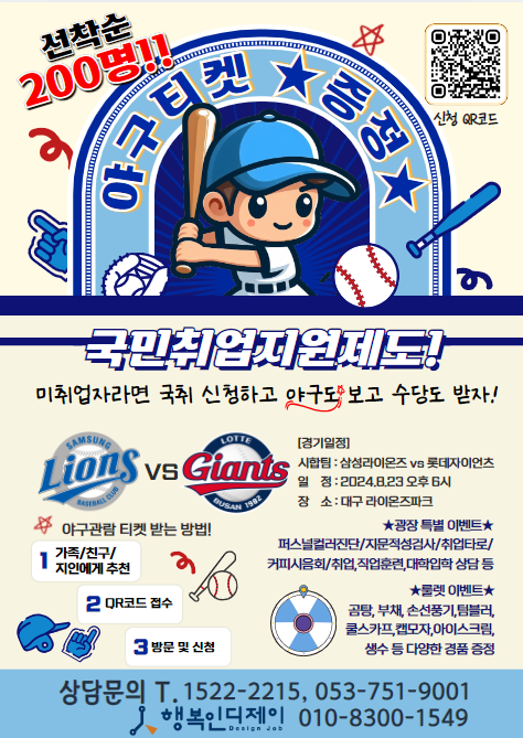 팔팔스포츠 이미지