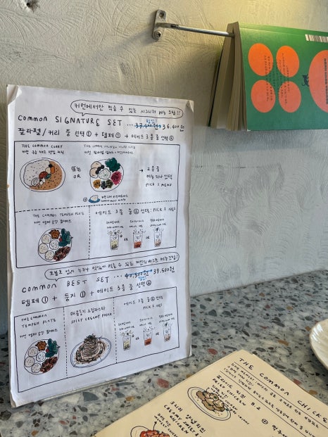 더 커먼(the common) 이미지