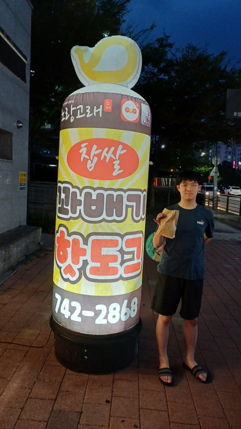 노랑고래꽈배기 이미지