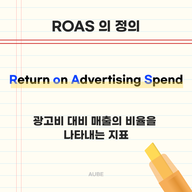 로아스마케팅 이미지