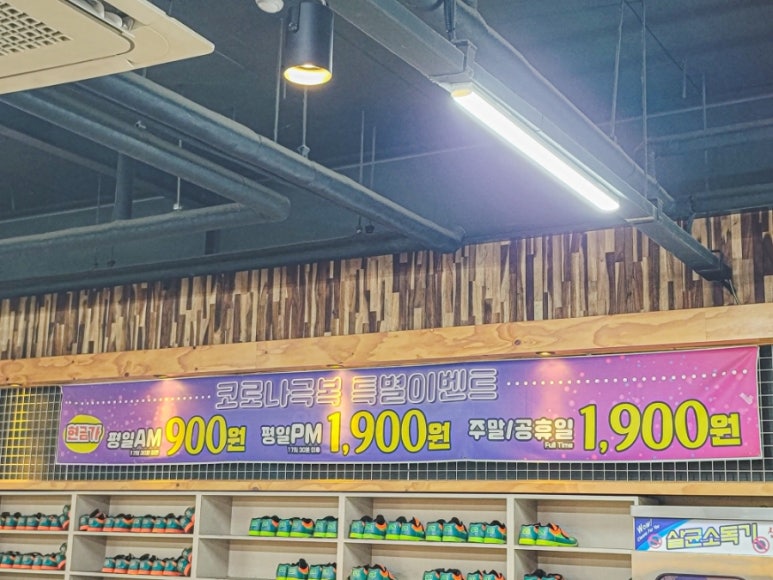 프라임볼링타운 이미지