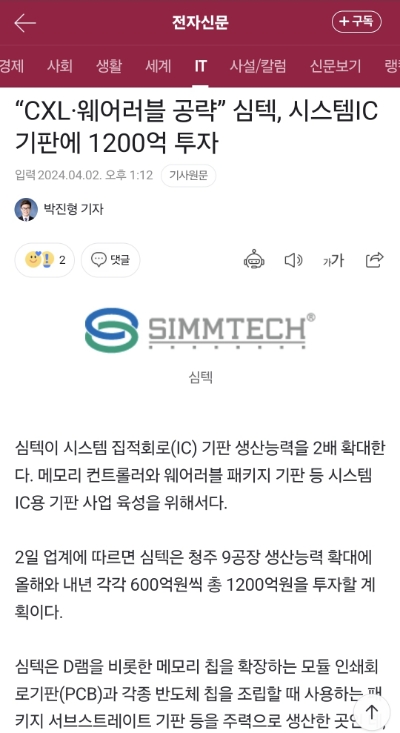 심텍 이미지