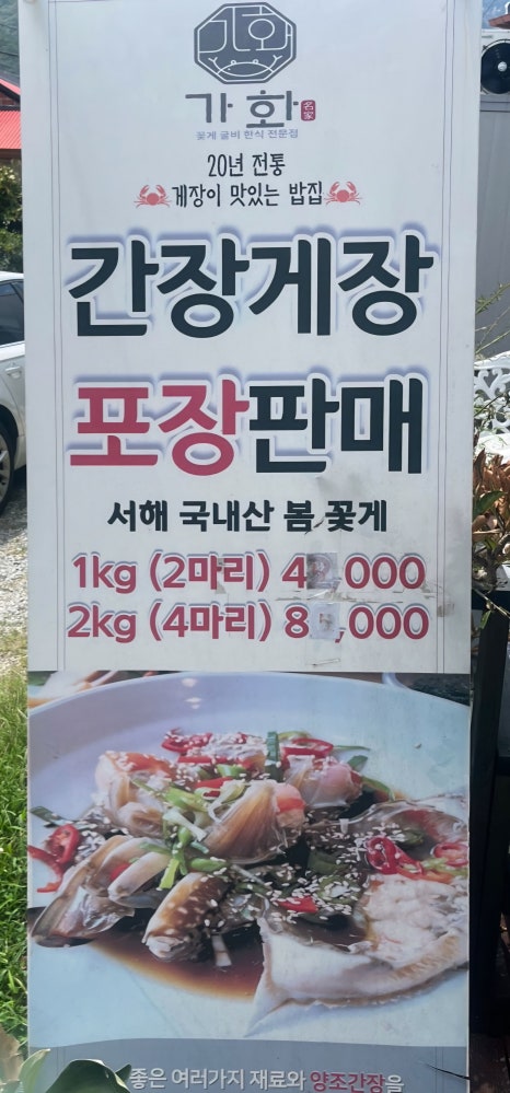 가화식당 이미지