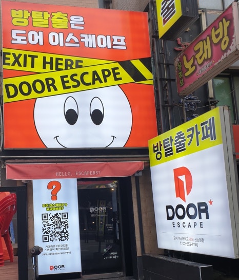 도어이스케이프 이미지