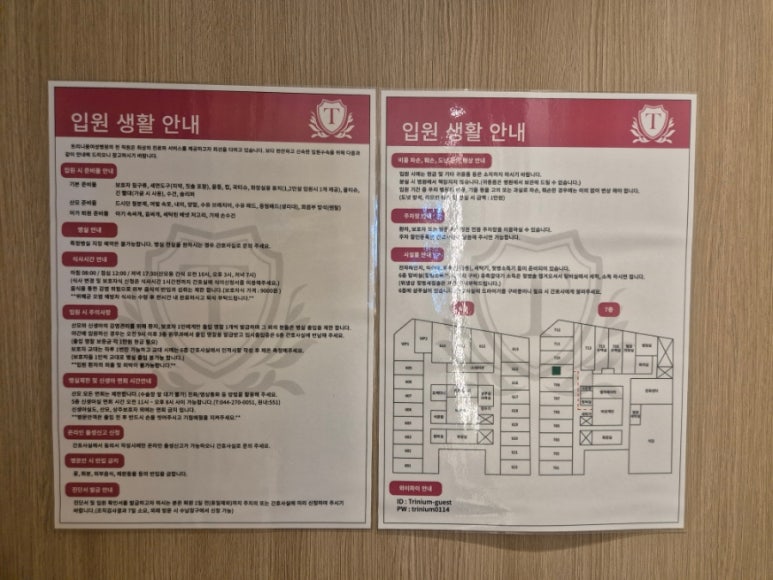 트리니움여성병원 이미지
