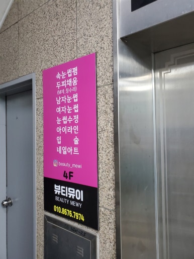 뷰티뮤이 이미지