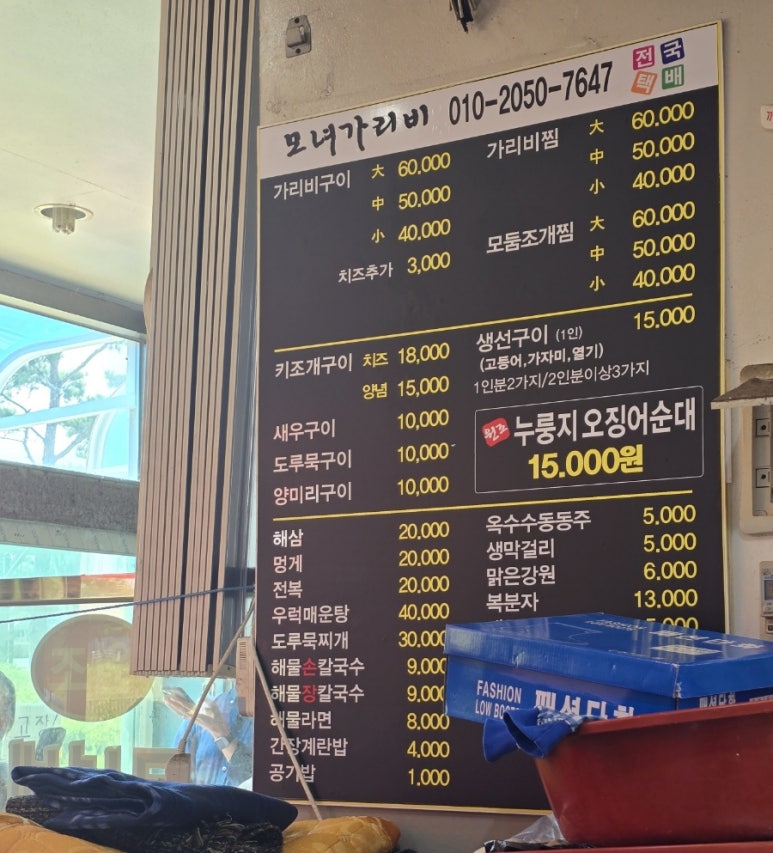모자가리비 이미지