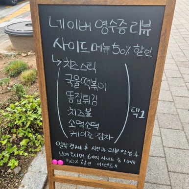 오태식해바라기치킨남양점 이미지