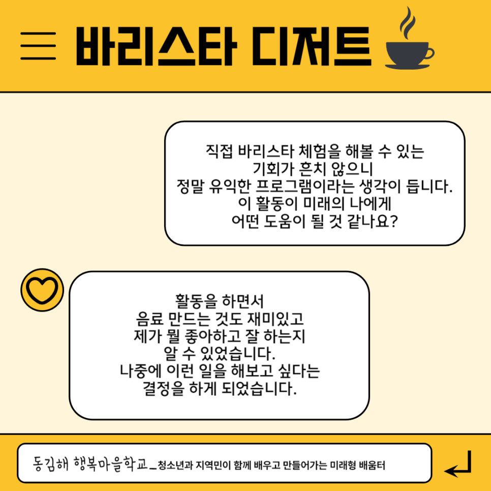 바리스타마을 이미지