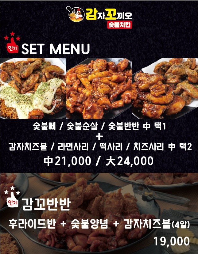 꼬끼오치킨 이미지