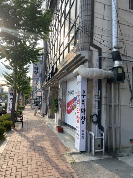 우리막창쌍사점 이미지