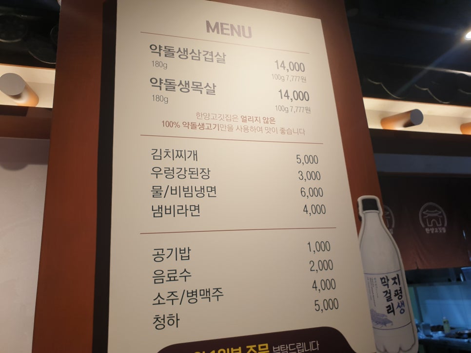 한양고깃집춘천 이미지