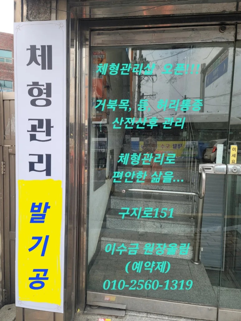 수체형관리센터 이미지