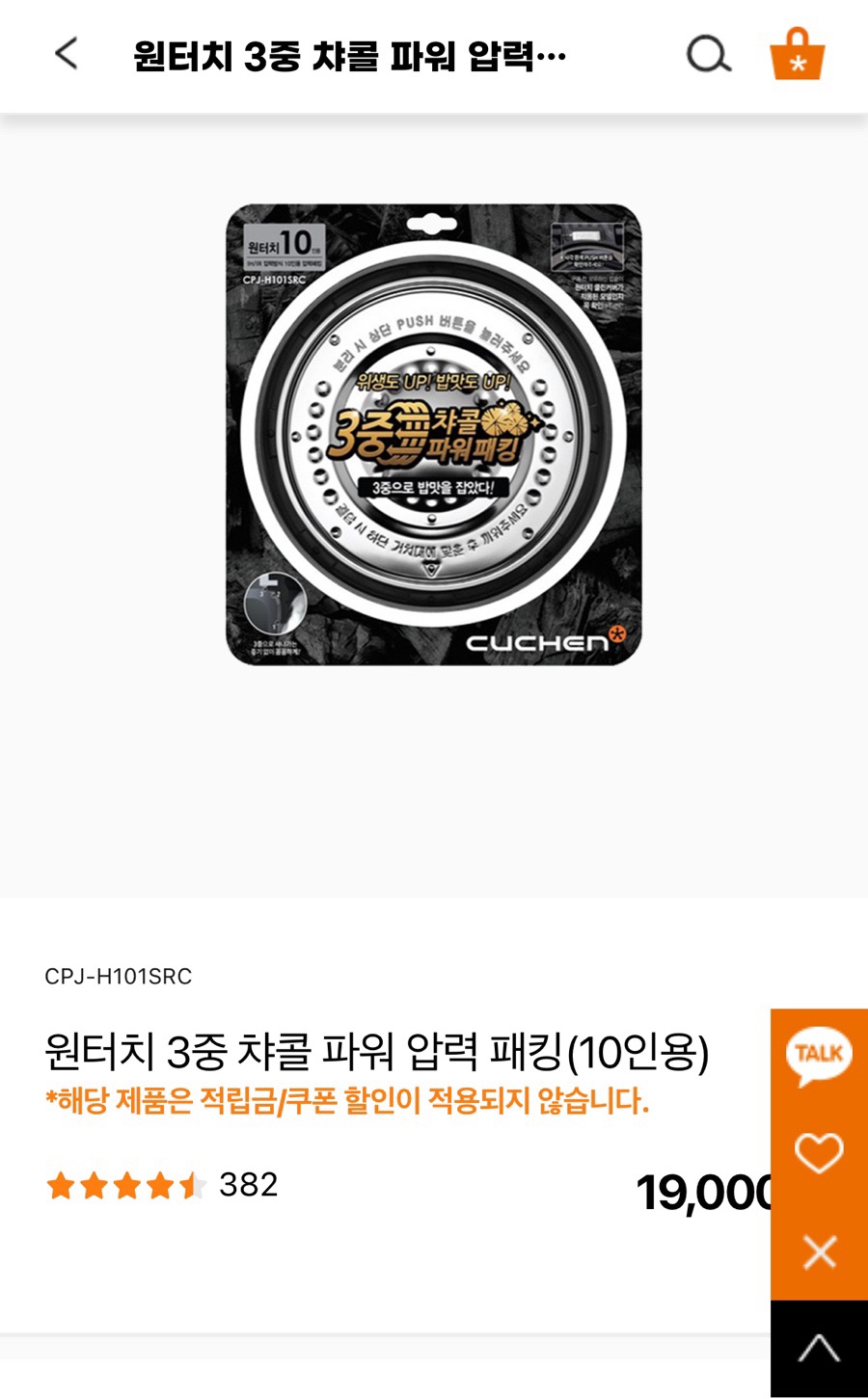 쿠첸부천서비스 이미지