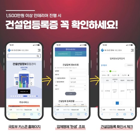 모아건설인테리어 이미지