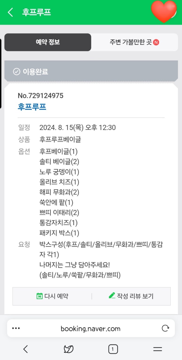 후프루프 이미지