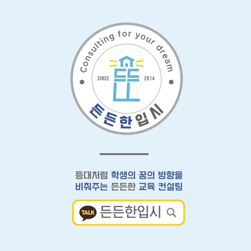 꽃들에게희망을교육컨설팅 이미지