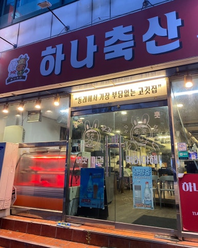 부광축산 이미지
