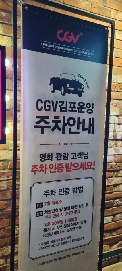 CGV김포운양 4관 이미지