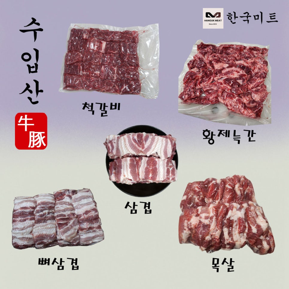 한국소정육점 이미지