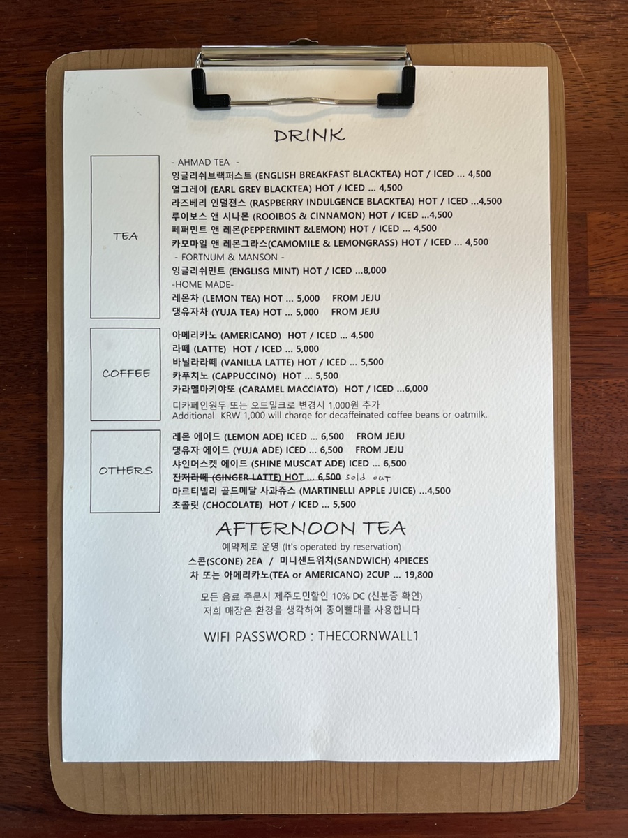 더콘월티룸 이미지