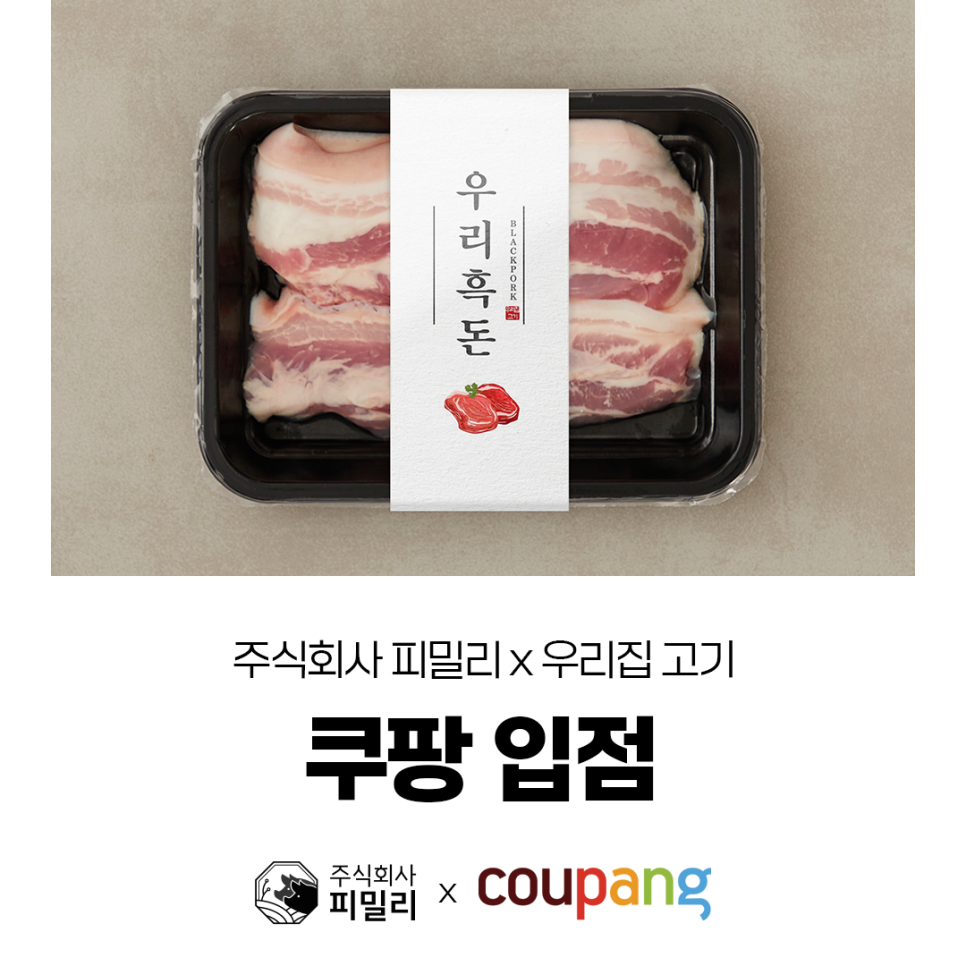 고기농장 주식회사 이미지
