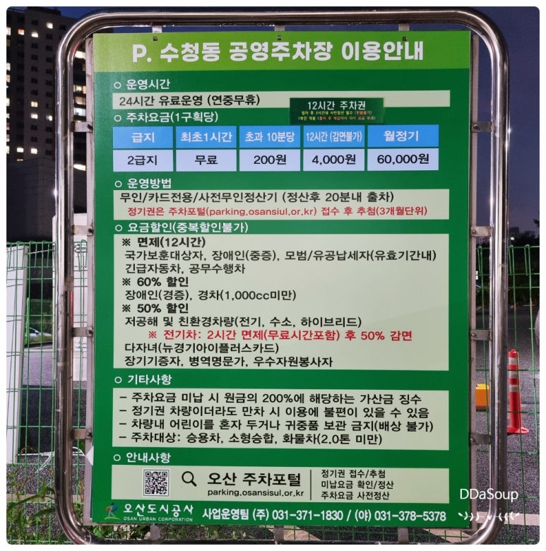 워시엔조이셀프빨래방세교 이미지