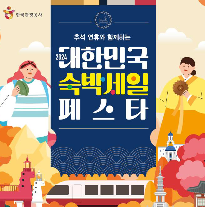 (주)종이비행기투어 이미지