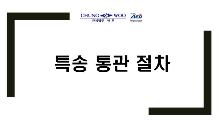 청우통상 이미지