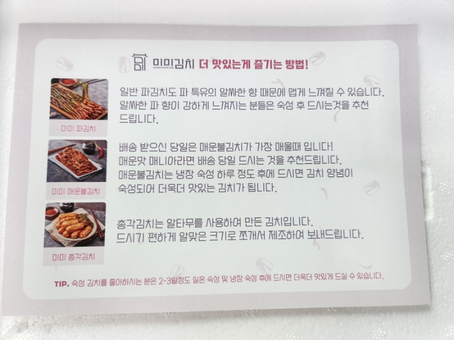미미김치 이미지
