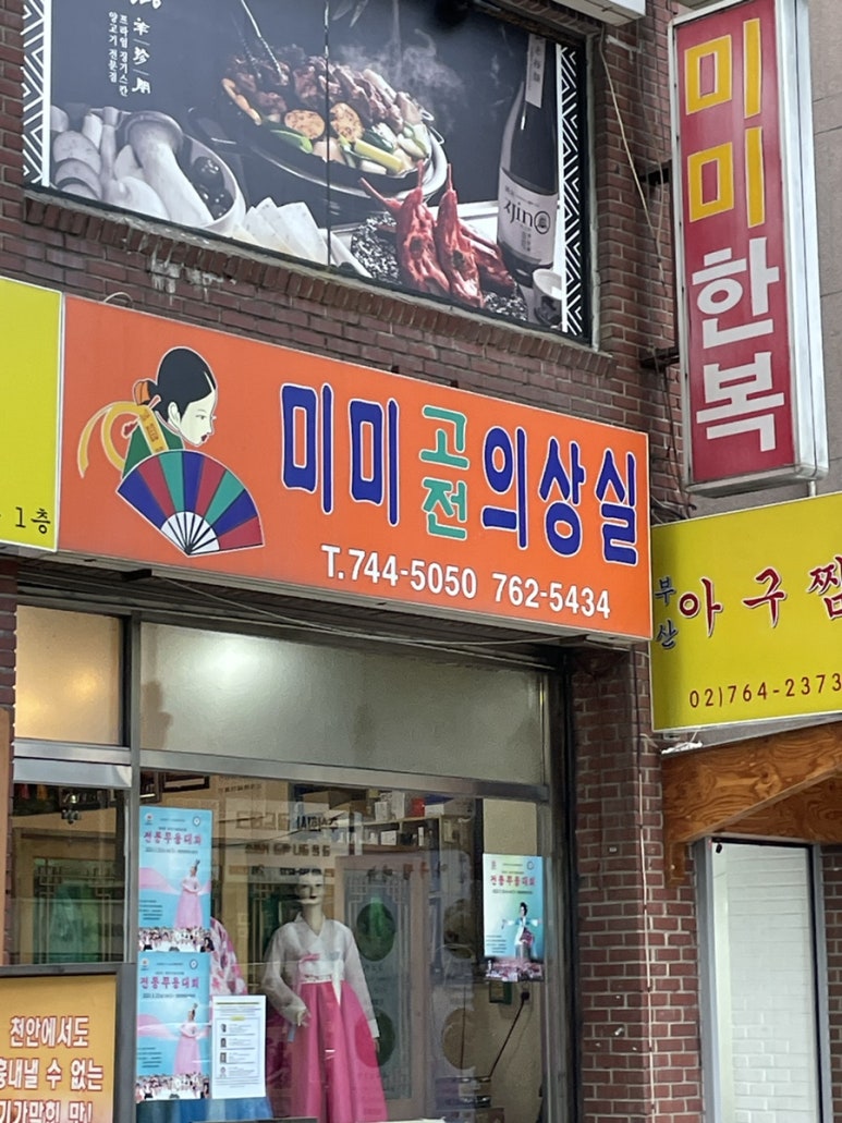 미미의상실 이미지