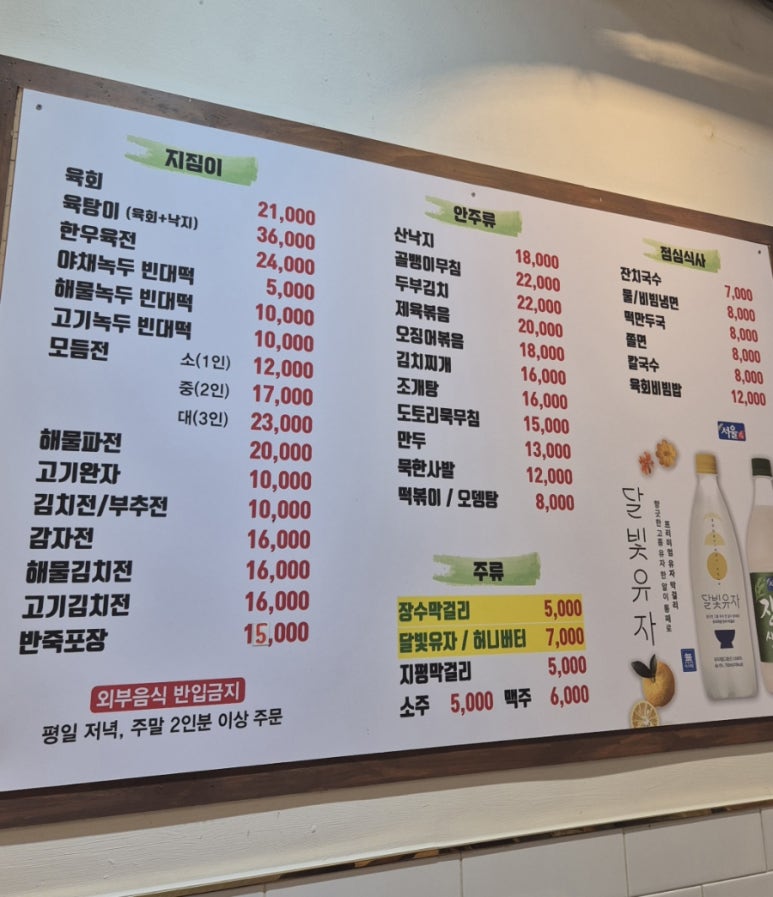 비빔잔치국수지짐이 이미지